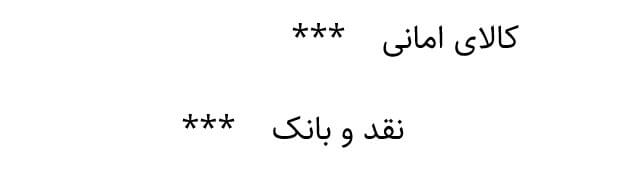 ثبت حسابداری پرداخت هزینه هاى حمل و بیمه و بسته بندى آموزش حسابداری آکادمی رشد مالی